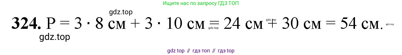 ГДЗ Математика, 5 класс Учебник, авторы: Мерзляк Аркадий Григорьевич, Полонский Виталий Борисович, Якир Михаил Семёнович, издательство Просвещение, Москва, 2019 - 2022, голубого цвета, страница 87, номер 324, Решение 1