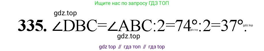ГДЗ Математика, 5 класс Учебник, авторы: Мерзляк Аркадий Григорьевич, Полонский Виталий Борисович, Якир Михаил Семёнович, издательство Просвещение, Москва, 2019 - 2022, голубого цвета, страница 89, номер 335, Решение 1
