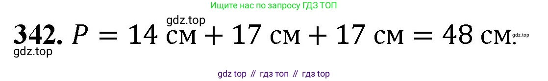 ГДЗ Математика, 5 класс Учебник, авторы: Мерзляк Аркадий Григорьевич, Полонский Виталий Борисович, Якир Михаил Семёнович, издательство Просвещение, Москва, 2019 - 2022, голубого цвета, страница 93, номер 342, Решение 1