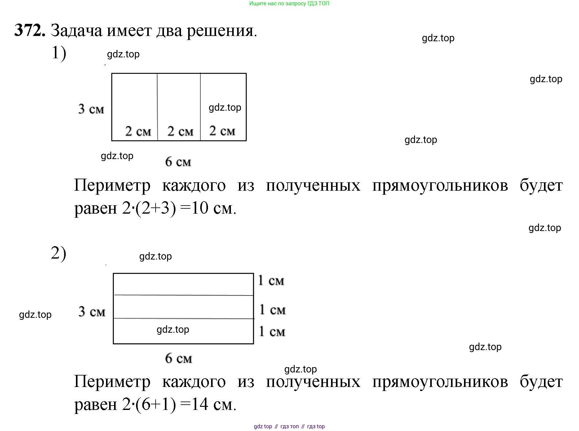 ГДЗ Математика, 5 класс Учебник, авторы: Мерзляк Аркадий Григорьевич, Полонский Виталий Борисович, Якир Михаил Семёнович, издательство Просвещение, Москва, 2019 - 2022, голубого цвета, страница 100, номер 372, Решение 1