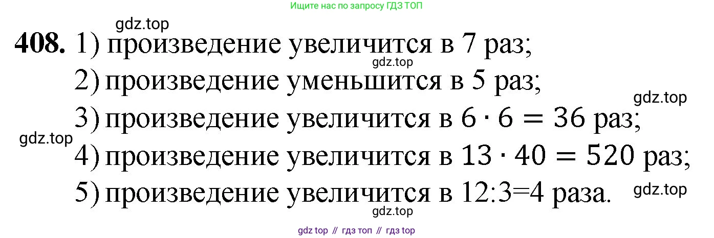 ГДЗ Математика, 5 класс Учебник, авторы: Мерзляк Аркадий Григорьевич, Полонский Виталий Борисович, Якир Михаил Семёнович, издательство Просвещение, Москва, 2019 - 2022, голубого цвета, страница 112, номер 408, Решение 1
