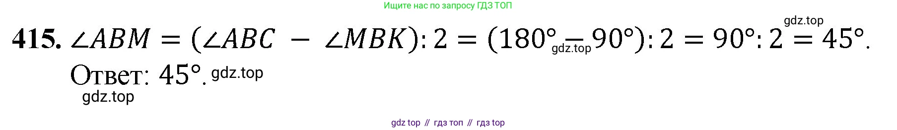 ГДЗ Математика, 5 класс Учебник, авторы: Мерзляк Аркадий Григорьевич, Полонский Виталий Борисович, Якир Михаил Семёнович, издательство Просвещение, Москва, 2019 - 2022, голубого цвета, страница 113, номер 415, Решение 1
