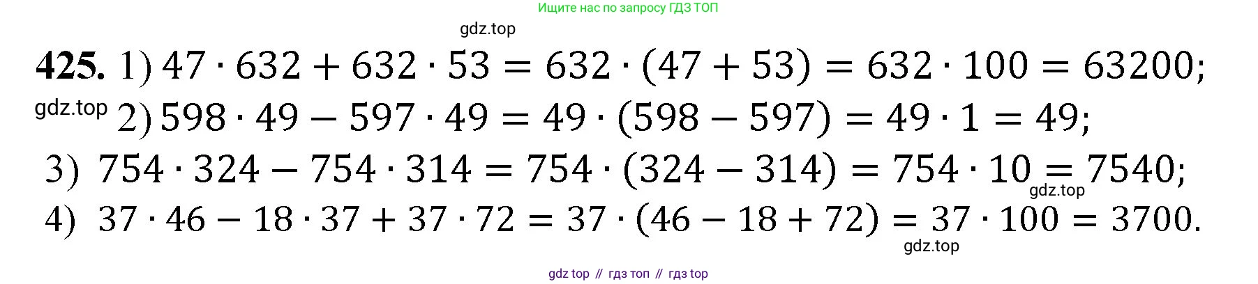 ГДЗ Математика, 5 класс Учебник, авторы: Мерзляк Аркадий Григорьевич, Полонский Виталий Борисович, Якир Михаил Семёнович, издательство Просвещение, Москва, 2019 - 2022, голубого цвета, страница 117, номер 425, Решение 1