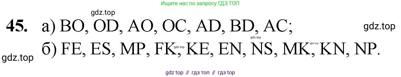 ГДЗ Математика, 5 класс Учебник, авторы: Мерзляк Аркадий Григорьевич, Полонский Виталий Борисович, Якир Михаил Семёнович, издательство Просвещение, Москва, 2019 - 2022, голубого цвета, страница 20, номер 45, Решение 1