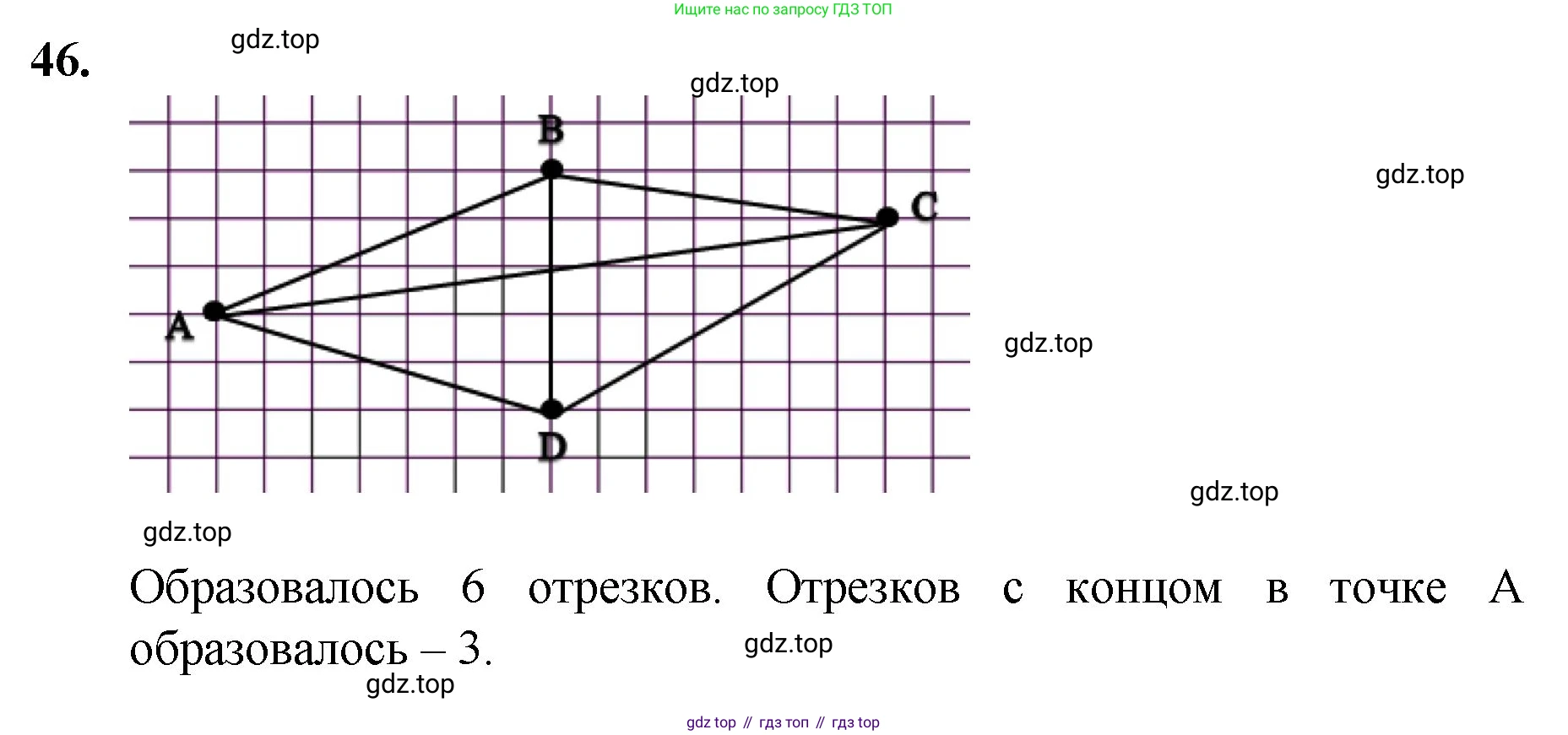 ГДЗ Математика, 5 класс Учебник, авторы: Мерзляк Аркадий Григорьевич, Полонский Виталий Борисович, Якир Михаил Семёнович, издательство Просвещение, Москва, 2019 - 2022, голубого цвета, страница 20, номер 46, Решение 1