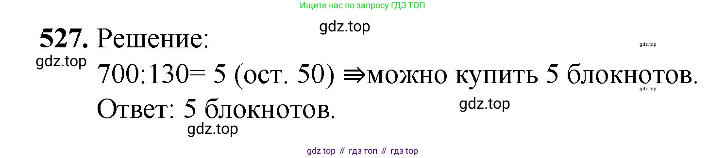ГДЗ Математика, 5 класс Учебник, авторы: Мерзляк Аркадий Григорьевич, Полонский Виталий Борисович, Якир Михаил Семёнович, издательство Просвещение, Москва, 2019 - 2022, голубого цвета, страница 133, номер 527, Решение 1