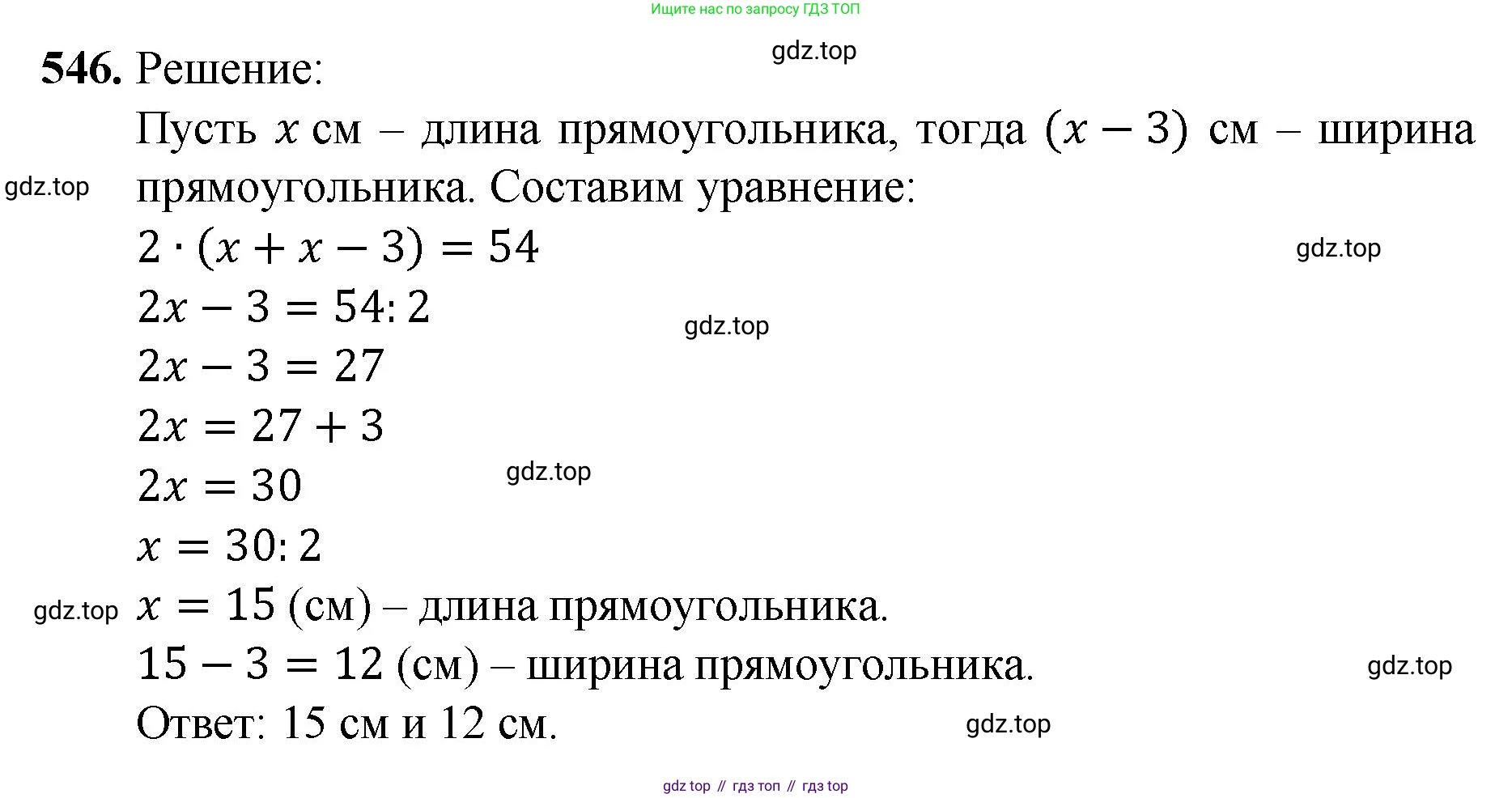 ГДЗ Математика, 5 класс Учебник, авторы: Мерзляк Аркадий Григорьевич, Полонский Виталий Борисович, Якир Михаил Семёнович, издательство Просвещение, Москва, 2019 - 2022, голубого цвета, страница 135, номер 546, Решение 1