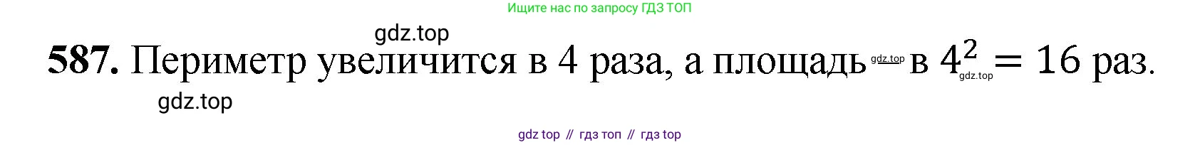 ГДЗ Математика, 5 класс Учебник, авторы: Мерзляк Аркадий Григорьевич, Полонский Виталий Борисович, Якир Михаил Семёнович, издательство Просвещение, Москва, 2019 - 2022, голубого цвета, страница 143, номер 587, Решение 1