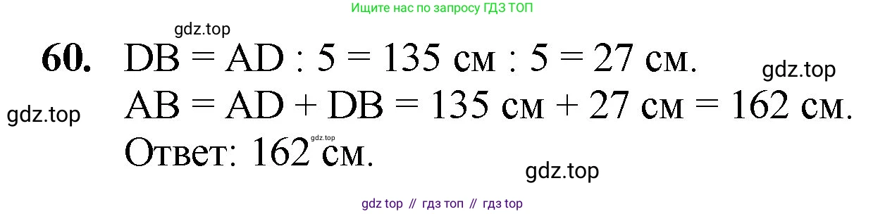 ГДЗ Математика, 5 класс Учебник, авторы: Мерзляк Аркадий Григорьевич, Полонский Виталий Борисович, Якир Михаил Семёнович, издательство Просвещение, Москва, 2019 - 2022, голубого цвета, страница 22, номер 60, Решение 1