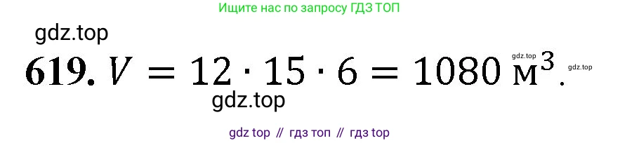ГДЗ Математика, 5 класс Учебник, авторы: Мерзляк Аркадий Григорьевич, Полонский Виталий Борисович, Якир Михаил Семёнович, издательство Просвещение, Москва, 2019 - 2022, голубого цвета, страница 157, номер 619, Решение 1