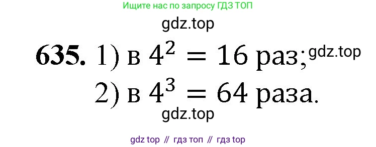 ГДЗ Математика, 5 класс Учебник, авторы: Мерзляк Аркадий Григорьевич, Полонский Виталий Борисович, Якир Михаил Семёнович, издательство Просвещение, Москва, 2019 - 2022, голубого цвета, страница 159, номер 635, Решение 1