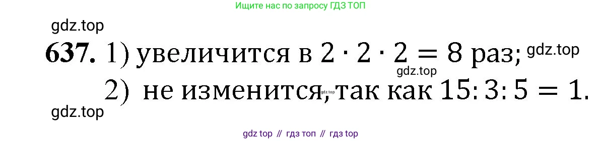 ГДЗ Математика, 5 класс Учебник, авторы: Мерзляк Аркадий Григорьевич, Полонский Виталий Борисович, Якир Михаил Семёнович, издательство Просвещение, Москва, 2019 - 2022, голубого цвета, страница 159, номер 637, Решение 1