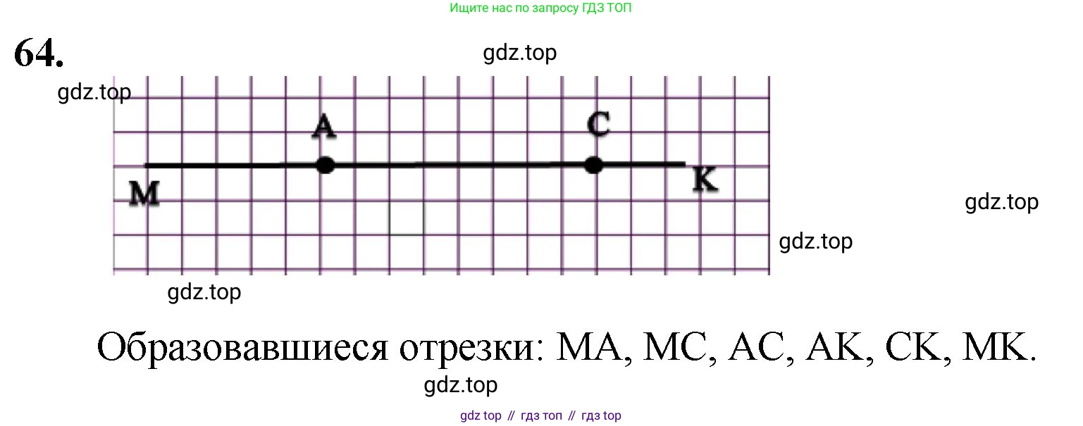 ГДЗ Математика, 5 класс Учебник, авторы: Мерзляк Аркадий Григорьевич, Полонский Виталий Борисович, Якир Михаил Семёнович, издательство Просвещение, Москва, 2019 - 2022, голубого цвета, страница 22, номер 64, Решение 1