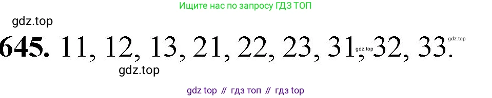 ГДЗ Математика, 5 класс Учебник, авторы: Мерзляк Аркадий Григорьевич, Полонский Виталий Борисович, Якир Михаил Семёнович, издательство Просвещение, Москва, 2019 - 2022, голубого цвета, страница 163, номер 645, Решение 1