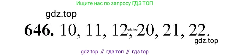 ГДЗ Математика, 5 класс Учебник, авторы: Мерзляк Аркадий Григорьевич, Полонский Виталий Борисович, Якир Михаил Семёнович, издательство Просвещение, Москва, 2019 - 2022, голубого цвета, страница 163, номер 646, Решение 1