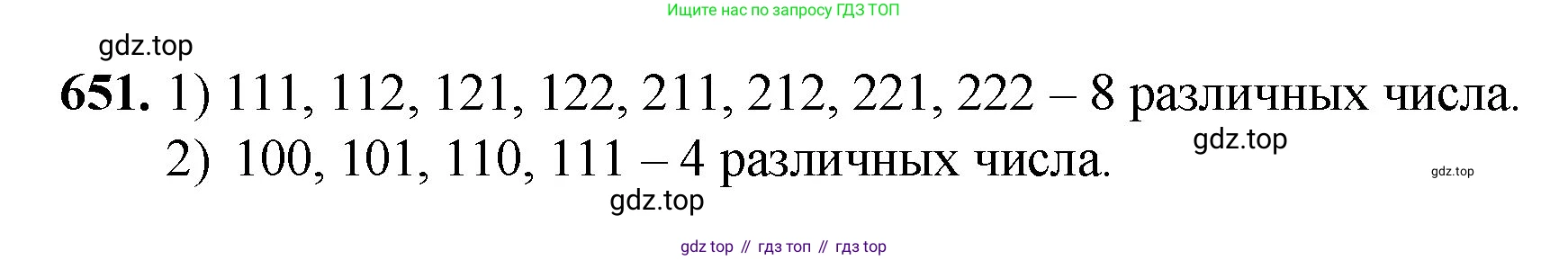 ГДЗ Математика, 5 класс Учебник, авторы: Мерзляк Аркадий Григорьевич, Полонский Виталий Борисович, Якир Михаил Семёнович, издательство Просвещение, Москва, 2019 - 2022, голубого цвета, страница 164, номер 651, Решение 1