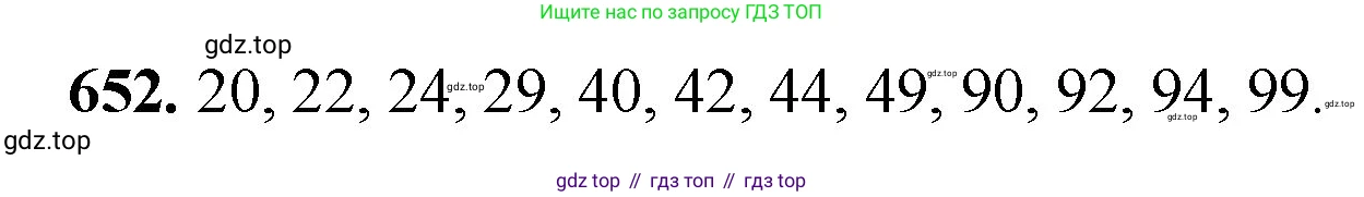 ГДЗ Математика, 5 класс Учебник, авторы: Мерзляк Аркадий Григорьевич, Полонский Виталий Борисович, Якир Михаил Семёнович, издательство Просвещение, Москва, 2019 - 2022, голубого цвета, страница 164, номер 652, Решение 1