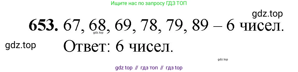 ГДЗ Математика, 5 класс Учебник, авторы: Мерзляк Аркадий Григорьевич, Полонский Виталий Борисович, Якир Михаил Семёнович, издательство Просвещение, Москва, 2019 - 2022, голубого цвета, страница 164, номер 653, Решение 1