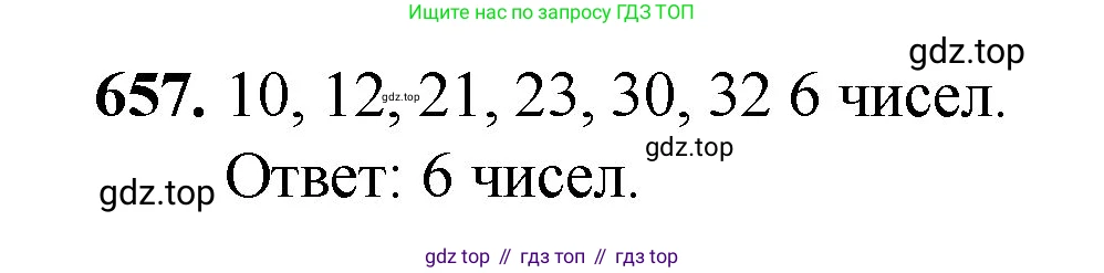 ГДЗ Математика, 5 класс Учебник, авторы: Мерзляк Аркадий Григорьевич, Полонский Виталий Борисович, Якир Михаил Семёнович, издательство Просвещение, Москва, 2019 - 2022, голубого цвета, страница 164, номер 657, Решение 1