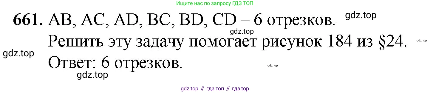 ГДЗ Математика, 5 класс Учебник, авторы: Мерзляк Аркадий Григорьевич, Полонский Виталий Борисович, Якир Михаил Семёнович, издательство Просвещение, Москва, 2019 - 2022, голубого цвета, страница 165, номер 661, Решение 1