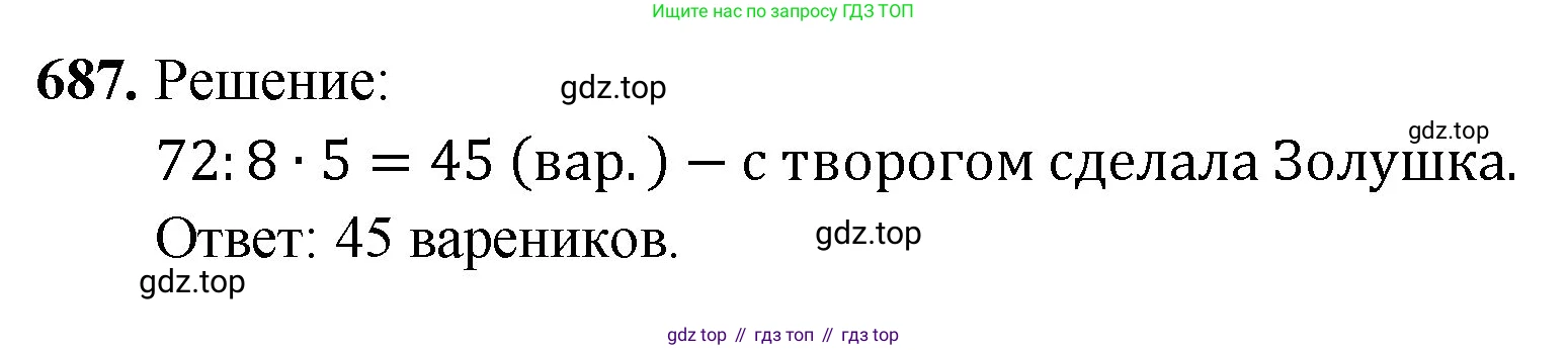 ГДЗ Математика, 5 класс Учебник, авторы: Мерзляк Аркадий Григорьевич, Полонский Виталий Борисович, Якир Михаил Семёнович, издательство Просвещение, Москва, 2019 - 2022, голубого цвета, страница 175, номер 687, Решение 1