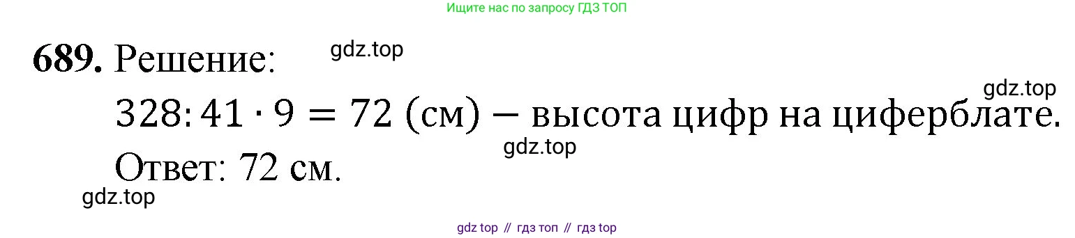 ГДЗ Математика, 5 класс Учебник, авторы: Мерзляк Аркадий Григорьевич, Полонский Виталий Борисович, Якир Михаил Семёнович, издательство Просвещение, Москва, 2019 - 2022, голубого цвета, страница 175, номер 689, Решение 1