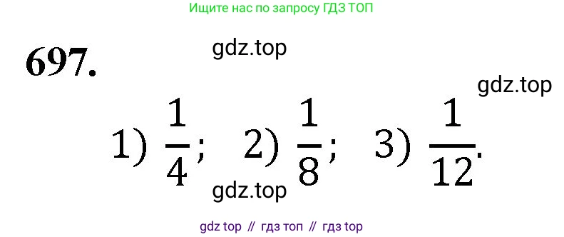 ГДЗ Математика, 5 класс Учебник, авторы: Мерзляк Аркадий Григорьевич, Полонский Виталий Борисович, Якир Михаил Семёнович, издательство Просвещение, Москва, 2019 - 2022, голубого цвета, страница 176, номер 697, Решение 1