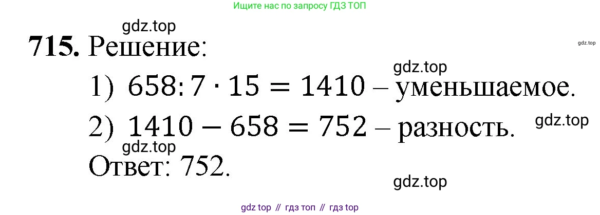 ГДЗ Математика, 5 класс Учебник, авторы: Мерзляк Аркадий Григорьевич, Полонский Виталий Борисович, Якир Михаил Семёнович, издательство Просвещение, Москва, 2019 - 2022, голубого цвета, страница 178, номер 715, Решение 1