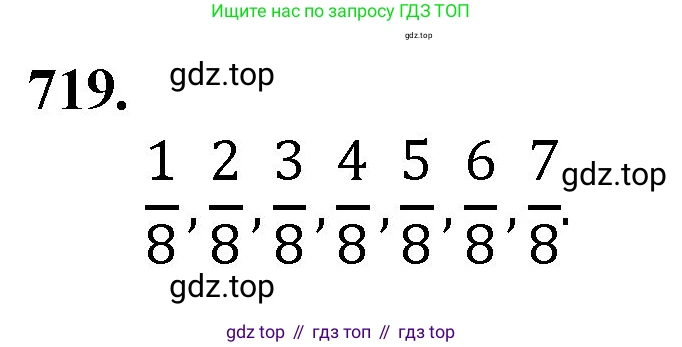 ГДЗ Математика, 5 класс Учебник, авторы: Мерзляк Аркадий Григорьевич, Полонский Виталий Борисович, Якир Михаил Семёнович, издательство Просвещение, Москва, 2019 - 2022, голубого цвета, страница 184, номер 719, Решение 1