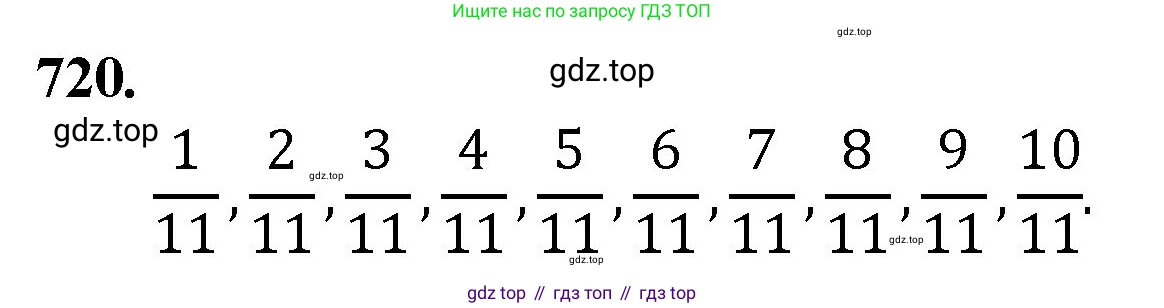 ГДЗ Математика, 5 класс Учебник, авторы: Мерзляк Аркадий Григорьевич, Полонский Виталий Борисович, Якир Михаил Семёнович, издательство Просвещение, Москва, 2019 - 2022, голубого цвета, страница 184, номер 720, Решение 1