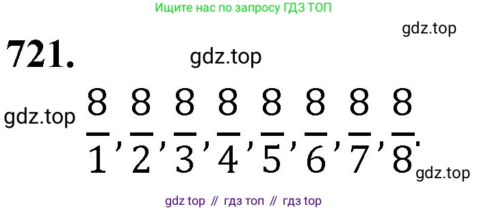ГДЗ Математика, 5 класс Учебник, авторы: Мерзляк Аркадий Григорьевич, Полонский Виталий Борисович, Якир Михаил Семёнович, издательство Просвещение, Москва, 2019 - 2022, голубого цвета, страница 184, номер 721, Решение 1