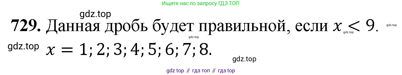 ГДЗ Математика, 5 класс Учебник, авторы: Мерзляк Аркадий Григорьевич, Полонский Виталий Борисович, Якир Михаил Семёнович, издательство Просвещение, Москва, 2019 - 2022, голубого цвета, страница 185, номер 729, Решение 1