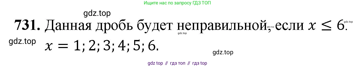 ГДЗ Математика, 5 класс Учебник, авторы: Мерзляк Аркадий Григорьевич, Полонский Виталий Борисович, Якир Михаил Семёнович, издательство Просвещение, Москва, 2019 - 2022, голубого цвета, страница 185, номер 731, Решение 1