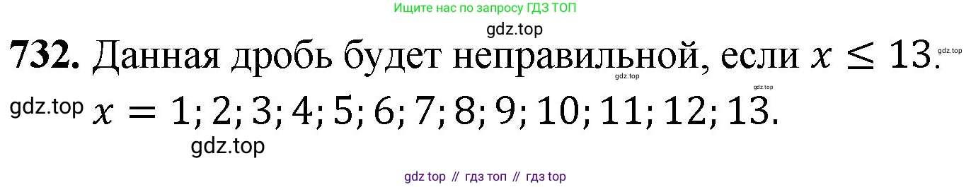 ГДЗ Математика, 5 класс Учебник, авторы: Мерзляк Аркадий Григорьевич, Полонский Виталий Борисович, Якир Михаил Семёнович, издательство Просвещение, Москва, 2019 - 2022, голубого цвета, страница 185, номер 732, Решение 1