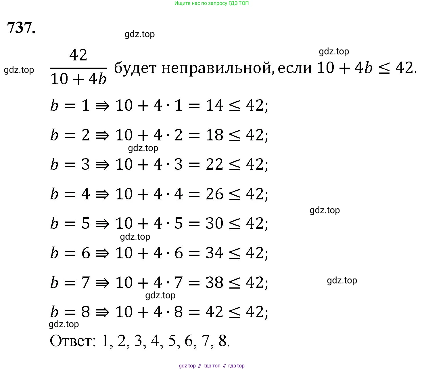 ГДЗ Математика, 5 класс Учебник, авторы: Мерзляк Аркадий Григорьевич, Полонский Виталий Борисович, Якир Михаил Семёнович, издательство Просвещение, Москва, 2019 - 2022, голубого цвета, страница 186, номер 737, Решение 1