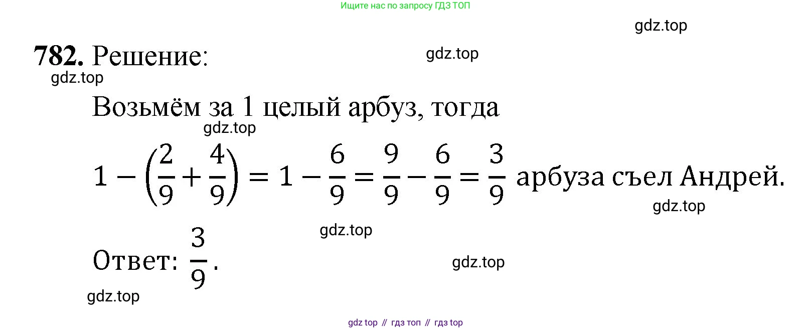 ГДЗ Математика, 5 класс Учебник, авторы: Мерзляк Аркадий Григорьевич, Полонский Виталий Борисович, Якир Михаил Семёнович, издательство Просвещение, Москва, 2019 - 2022, голубого цвета, страница 199, номер 782, Решение 1