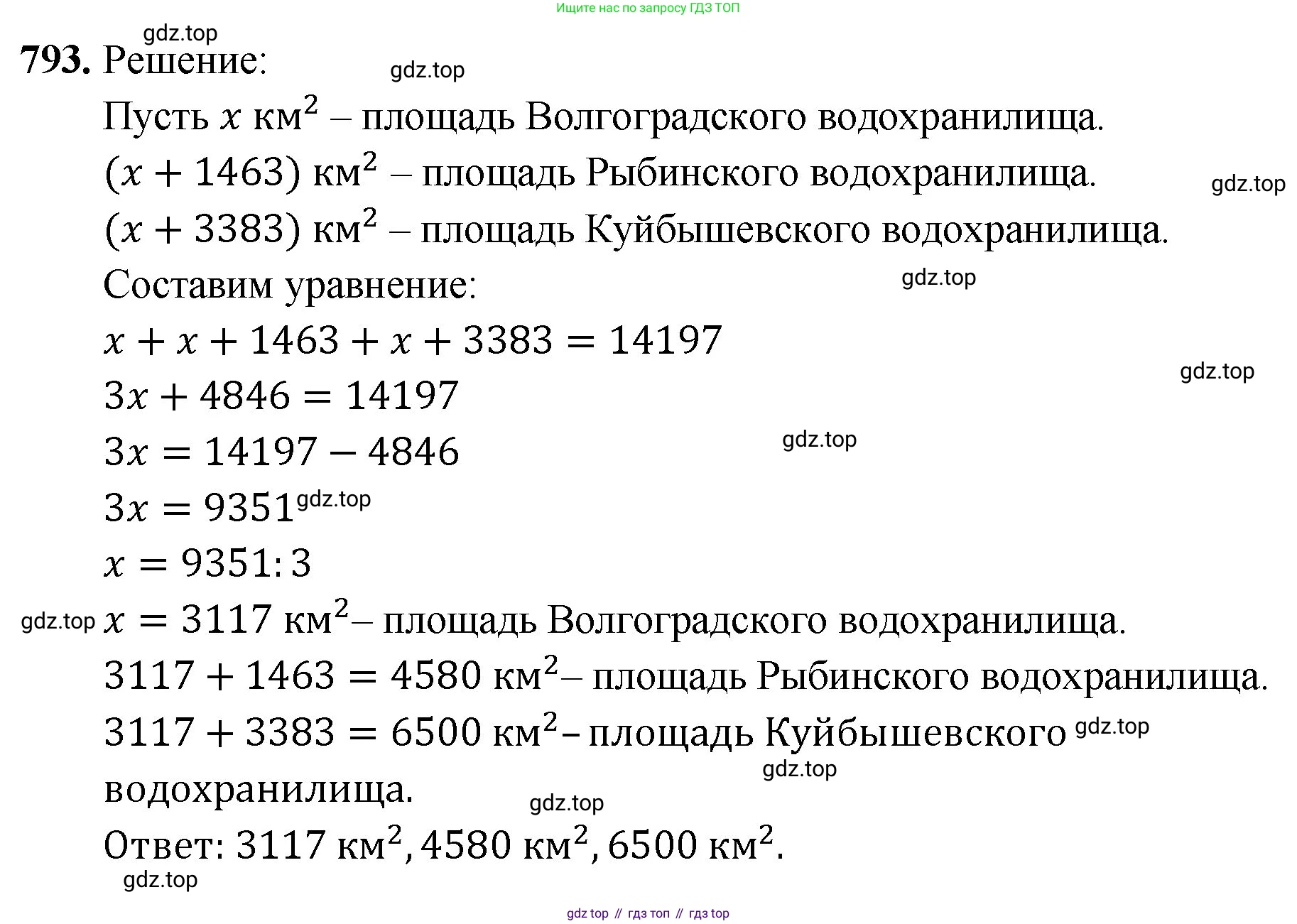 ГДЗ Математика, 5 класс Учебник, авторы: Мерзляк Аркадий Григорьевич, Полонский Виталий Борисович, Якир Михаил Семёнович, издательство Просвещение, Москва, 2019 - 2022, голубого цвета, страница 201, номер 793, Решение 1