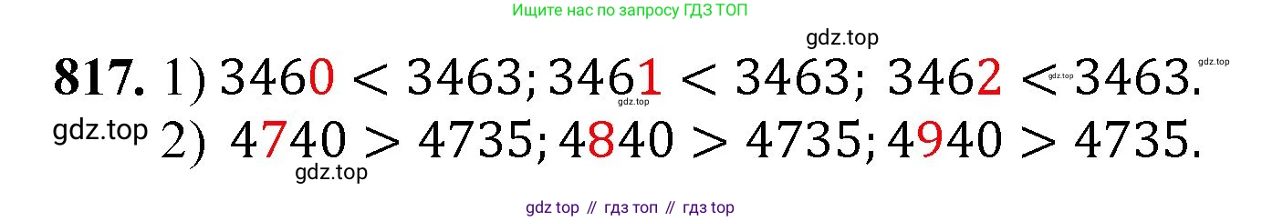 ГДЗ Математика, 5 класс Учебник, авторы: Мерзляк Аркадий Григорьевич, Полонский Виталий Борисович, Якир Михаил Семёнович, издательство Просвещение, Москва, 2019 - 2022, голубого цвета, страница 210, номер 817, Решение 1