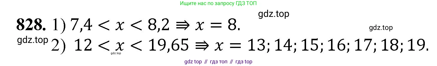 ГДЗ Математика, 5 класс Учебник, авторы: Мерзляк Аркадий Григорьевич, Полонский Виталий Борисович, Якир Михаил Семёнович, издательство Просвещение, Москва, 2019 - 2022, голубого цвета, страница 214, номер 828, Решение 1