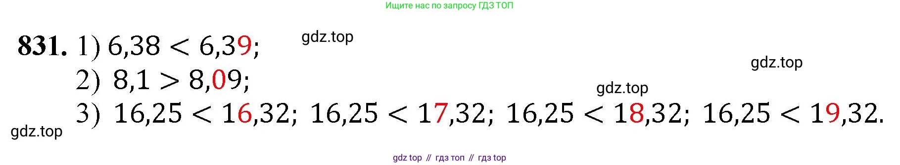 ГДЗ Математика, 5 класс Учебник, авторы: Мерзляк Аркадий Григорьевич, Полонский Виталий Борисович, Якир Михаил Семёнович, издательство Просвещение, Москва, 2019 - 2022, голубого цвета, страница 214, номер 831, Решение 1