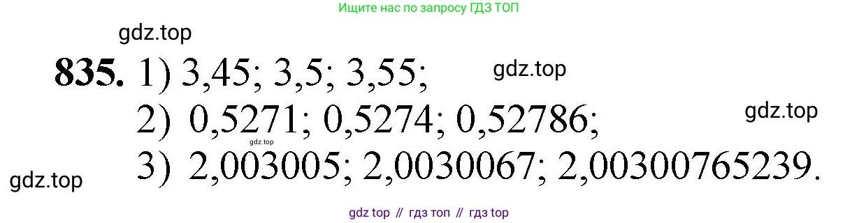 ГДЗ Математика, 5 класс Учебник, авторы: Мерзляк Аркадий Григорьевич, Полонский Виталий Борисович, Якир Михаил Семёнович, издательство Просвещение, Москва, 2019 - 2022, голубого цвета, страница 214, номер 835, Решение 1