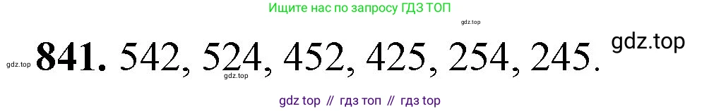 ГДЗ Математика, 5 класс Учебник, авторы: Мерзляк Аркадий Григорьевич, Полонский Виталий Борисович, Якир Михаил Семёнович, издательство Просвещение, Москва, 2019 - 2022, голубого цвета, страница 215, номер 841, Решение 1