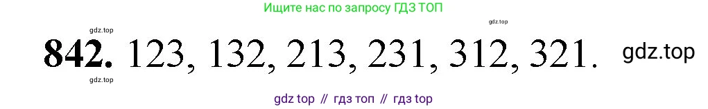 ГДЗ Математика, 5 класс Учебник, авторы: Мерзляк Аркадий Григорьевич, Полонский Виталий Борисович, Якир Михаил Семёнович, издательство Просвещение, Москва, 2019 - 2022, голубого цвета, страница 215, номер 842, Решение 1