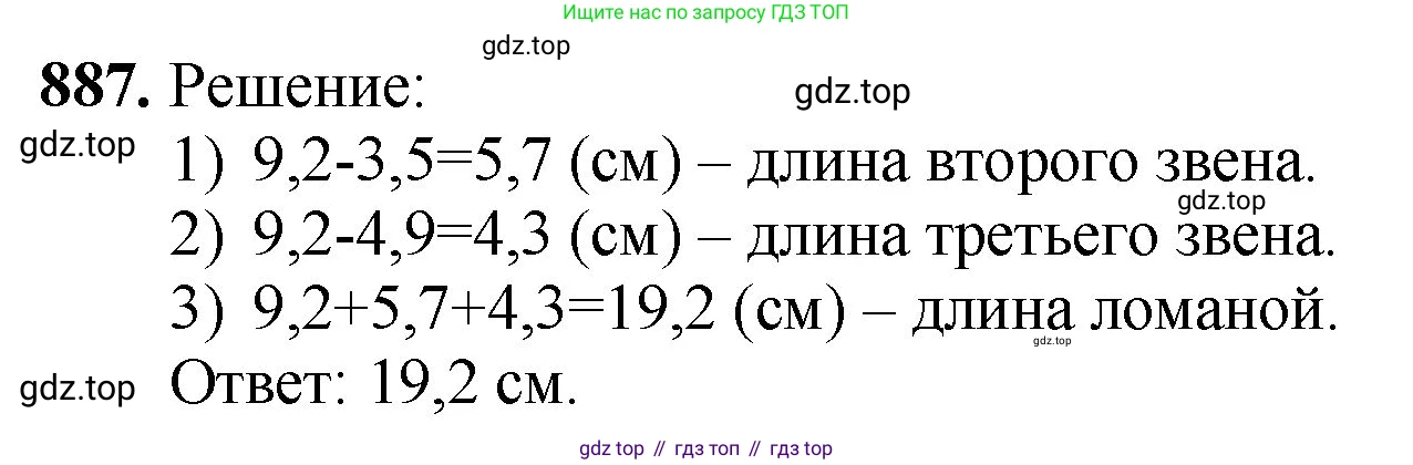 ГДЗ Математика, 5 класс Учебник, авторы: Мерзляк Аркадий Григорьевич, Полонский Виталий Борисович, Якир Михаил Семёнович, издательство Просвещение, Москва, 2019 - 2022, голубого цвета, страница 225, номер 887, Решение 1