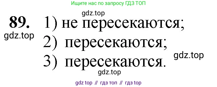ГДЗ Математика, 5 класс Учебник, авторы: Мерзляк Аркадий Григорьевич, Полонский Виталий Борисович, Якир Михаил Семёнович, издательство Просвещение, Москва, 2019 - 2022, голубого цвета, страница 30, номер 89, Решение 1