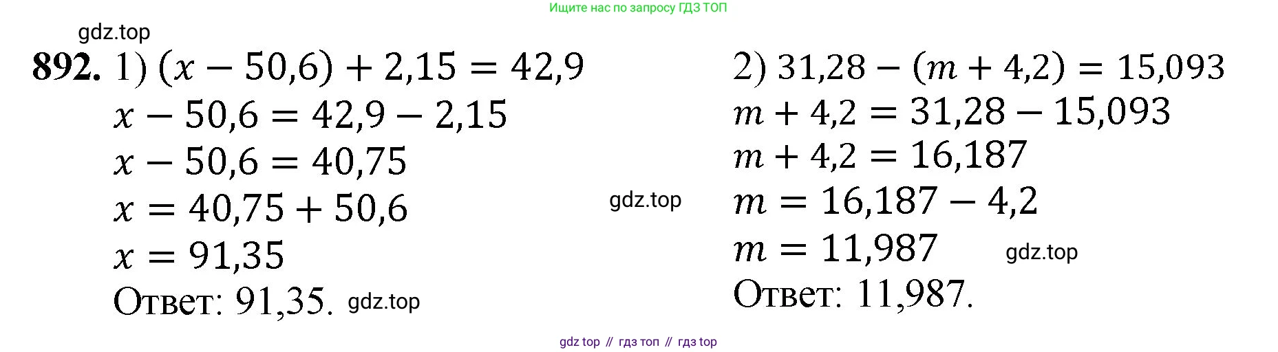ГДЗ Математика, 5 класс Учебник, авторы: Мерзляк Аркадий Григорьевич, Полонский Виталий Борисович, Якир Михаил Семёнович, издательство Просвещение, Москва, 2019 - 2022, голубого цвета, страница 225, номер 892, Решение 1