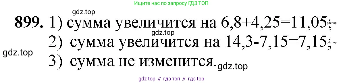ГДЗ Математика, 5 класс Учебник, авторы: Мерзляк Аркадий Григорьевич, Полонский Виталий Борисович, Якир Михаил Семёнович, издательство Просвещение, Москва, 2019 - 2022, голубого цвета, страница 226, номер 899, Решение 1