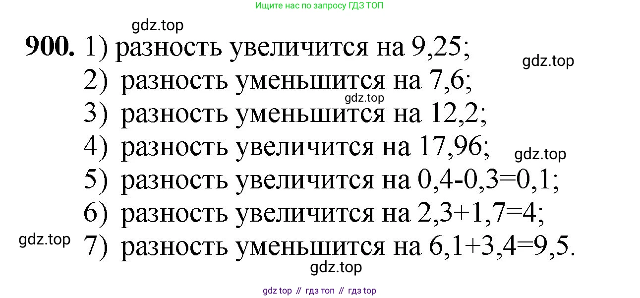 ГДЗ Математика, 5 класс Учебник, авторы: Мерзляк Аркадий Григорьевич, Полонский Виталий Борисович, Якир Михаил Семёнович, издательство Просвещение, Москва, 2019 - 2022, голубого цвета, страница 226, номер 900, Решение 1