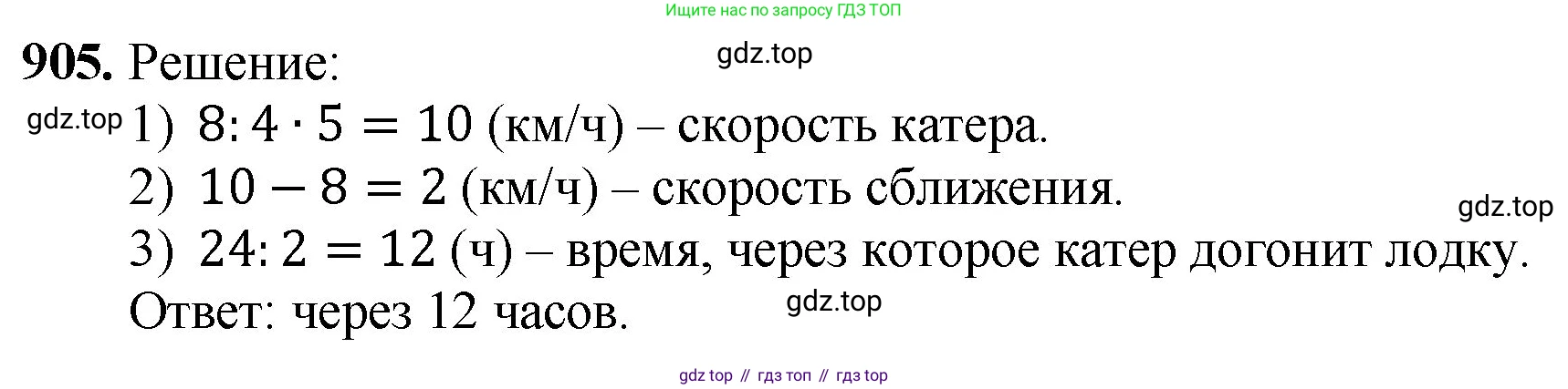 ГДЗ Математика, 5 класс Учебник, авторы: Мерзляк Аркадий Григорьевич, Полонский Виталий Борисович, Якир Михаил Семёнович, издательство Просвещение, Москва, 2019 - 2022, голубого цвета, страница 227, номер 905, Решение 1