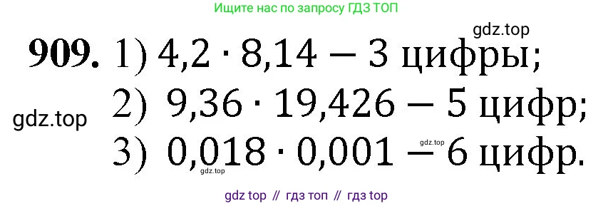 ГДЗ Математика, 5 класс Учебник, авторы: Мерзляк Аркадий Григорьевич, Полонский Виталий Борисович, Якир Михаил Семёнович, издательство Просвещение, Москва, 2019 - 2022, голубого цвета, страница 231, номер 909, Решение 1